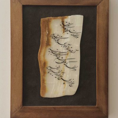 تابلو خوشنویسی