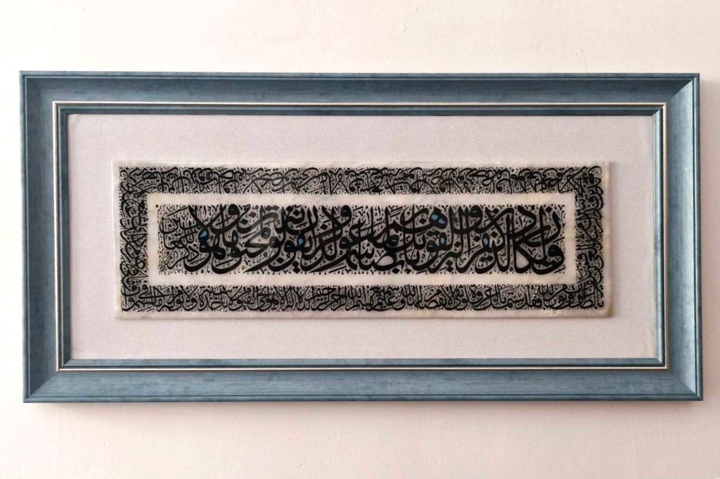 قاب خوشنویسی