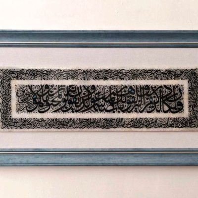 قاب خوشنویسی