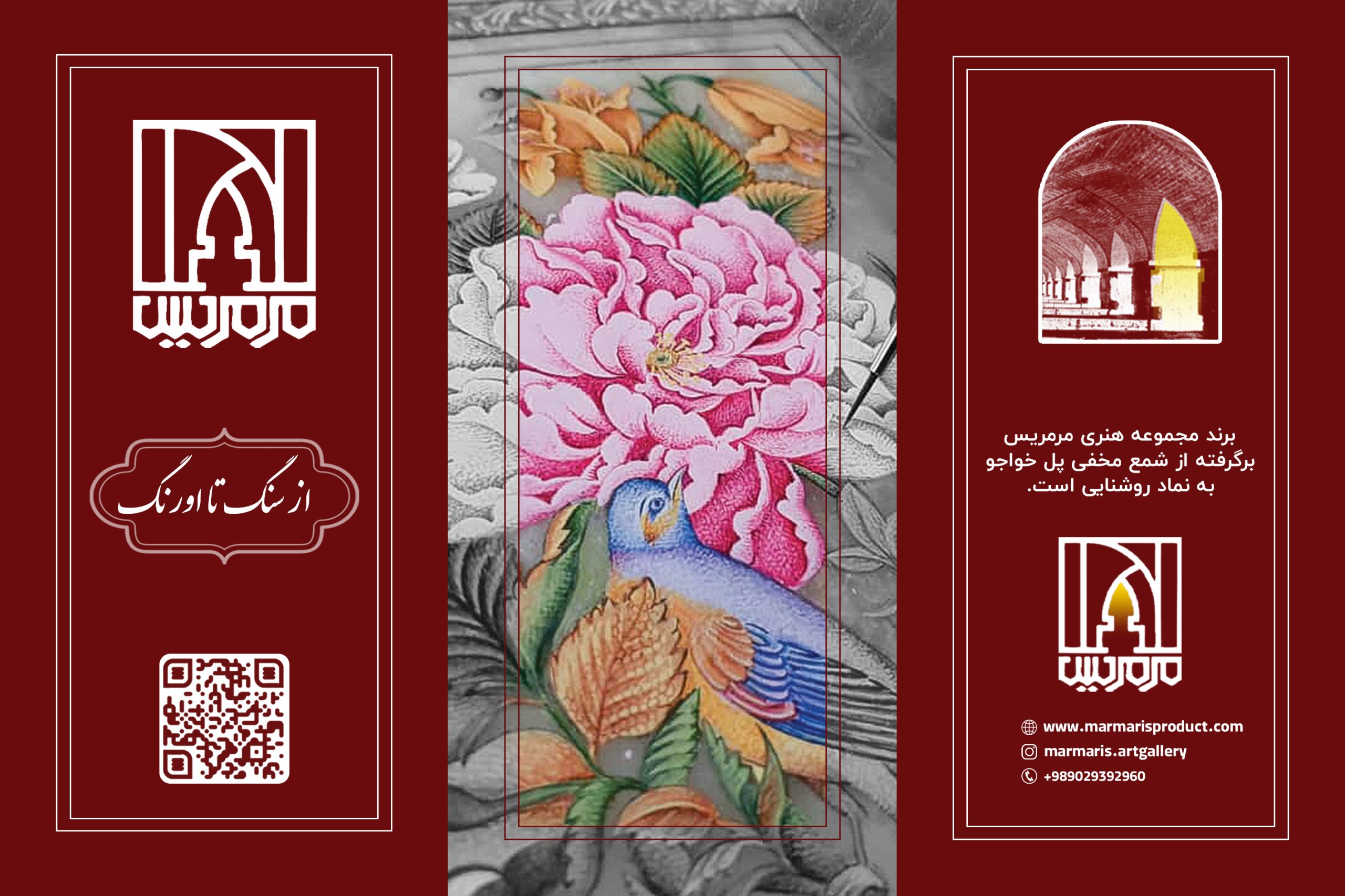 بروشور 16 در 24 scaled