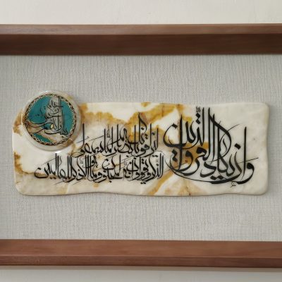 قاب خوشنویسی